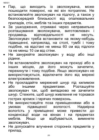 Страница 29
