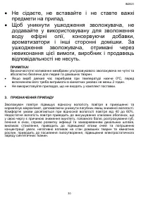 Страница 30