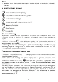 Страница 33
