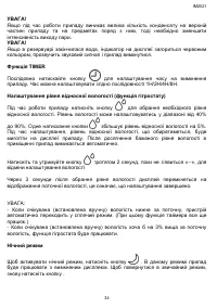 Страница 34