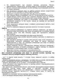 Страница 36