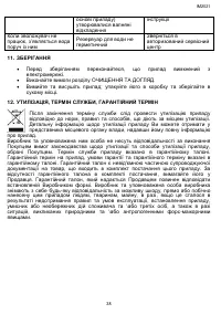 Страница 38