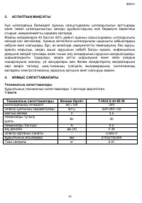Страница 42
