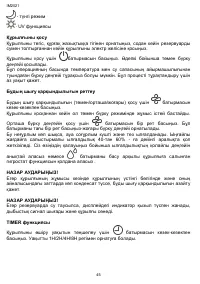 Страница 45