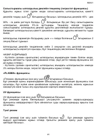 Страница 46