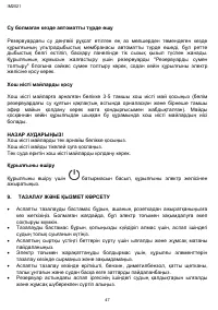 Страница 47