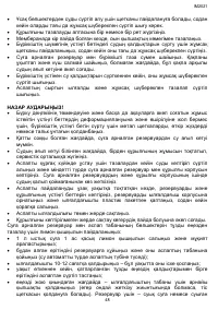 Страница 48