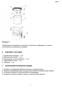 Страница 6