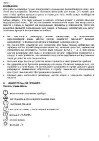 Страница 7