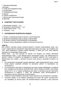 Страница 28