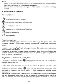 Страница 29