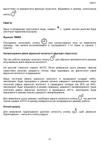 Страница 30