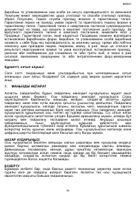 Страница 34