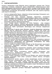 Страница 35