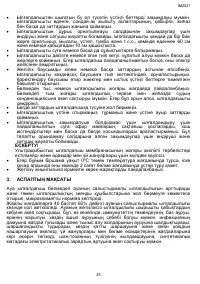 Страница 36