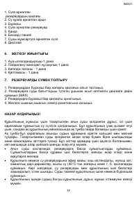 Страница 38