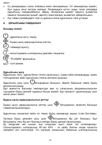 Страница 39