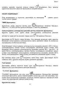 Страница 40
