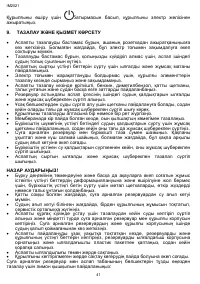 Страница 41