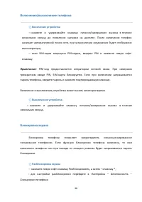 Страница 20