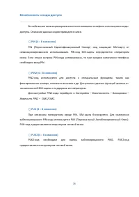 Страница 21