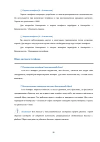 Страница 22