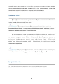 Страница 31