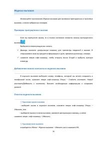 Страница 33