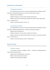 Страница 35