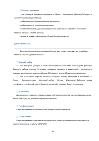 Страница 36