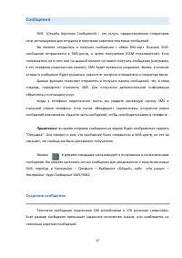 Страница 37