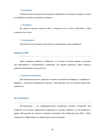Страница 40