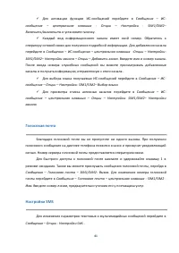 Страница 41