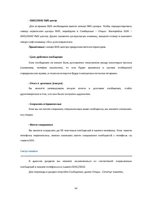 Страница 42
