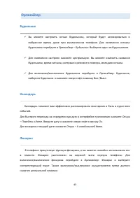 Страница 43