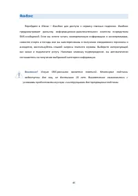 Страница 45