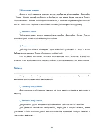 Страница 48