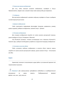 Страница 49