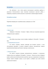 Страница 53