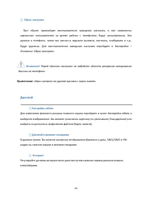 Страница 54