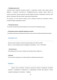 Страница 56