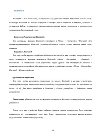 Страница 58