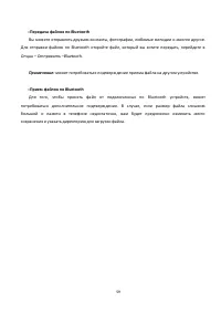 Страница 59