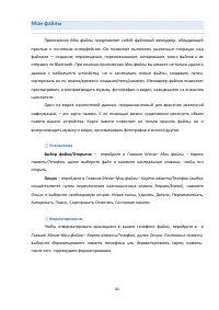 Страница 61