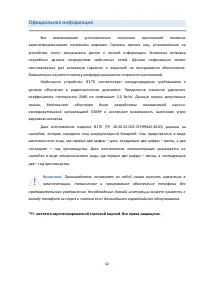 Страница 62