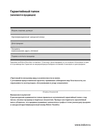 Страница 16