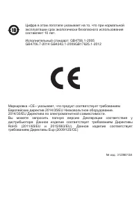 Страница 19