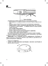 Страница 22