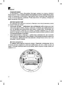 Страница 26