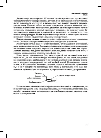 Страница 27